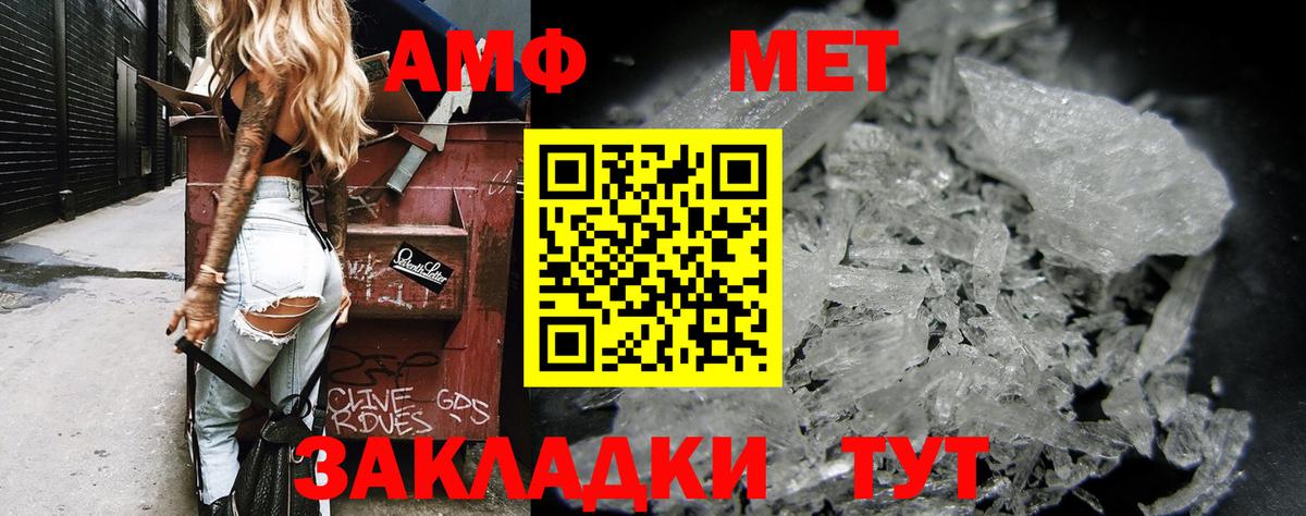 АМФЕТАМИН Premium Урай