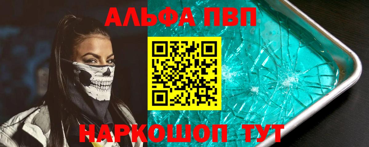 Alpha-PVP СК  Alfa_PVP мука  Вход с VPN  Альфа ПВП  Урай  Alpha-PVP мука 