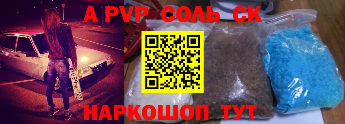 A-PVP СК Урай