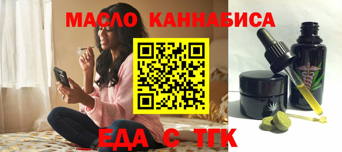 Cannafood конопля  Вход с VPN  Урай 