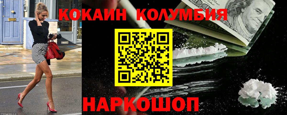 Урай  Кокаин Перу  КОКАИН  Вход с VPN 