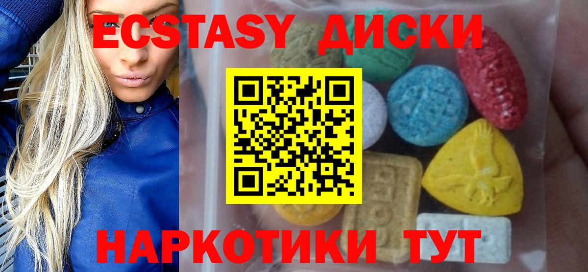 ЭКСТАЗИ TESLA Урай
