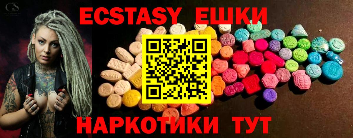 Урай  ЭКСТАЗИ MDMA  ЭКСТАЗИ Cube  ЭКСТАЗИ  мориарти формула  Вход с VPN 