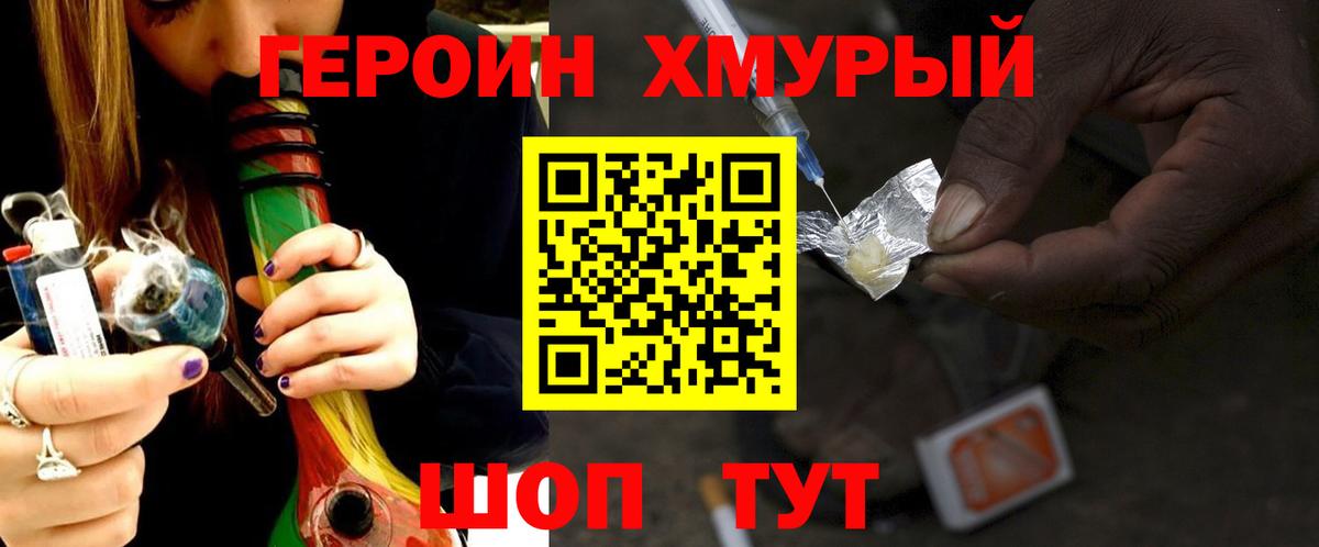 Урай  Героин гречка  Вход с VPN 
