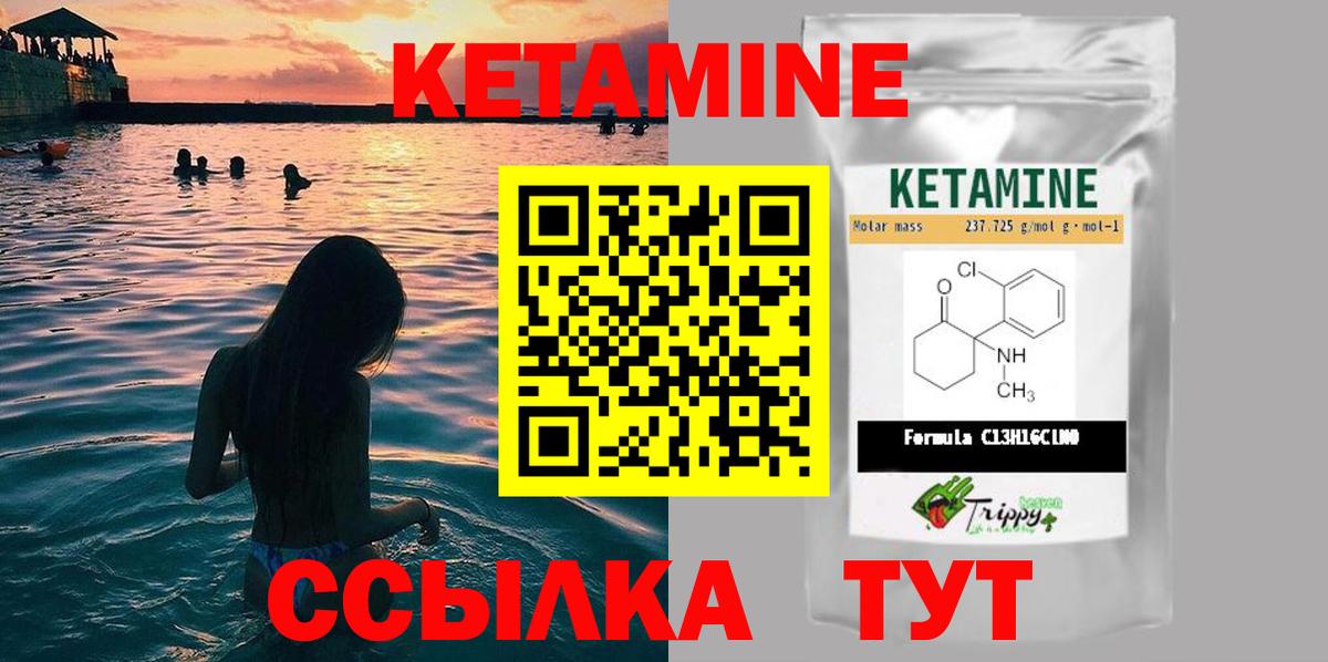 Урай  КЕТАМИН ketamine  Вход с VPN 