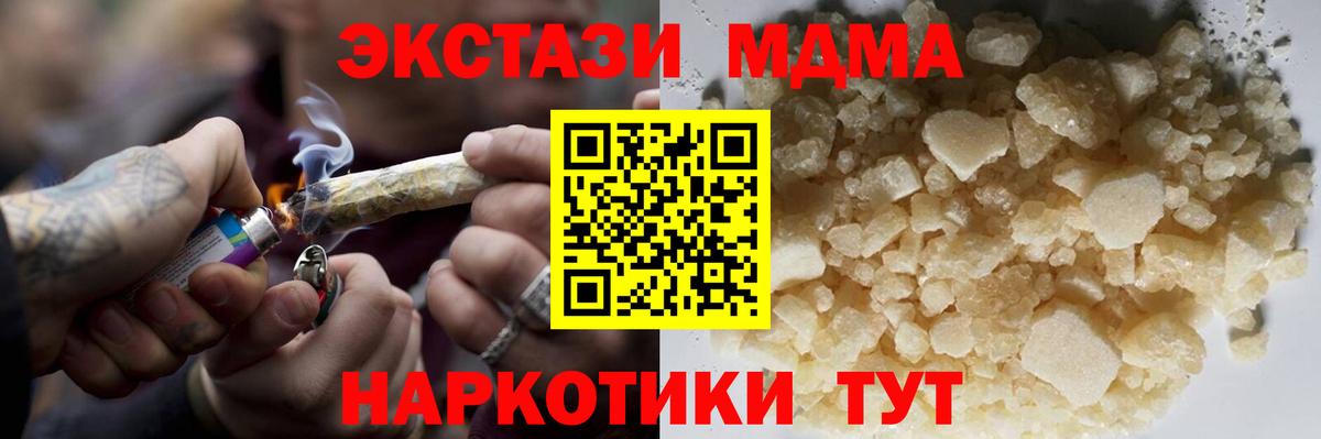 МДМА VHQ  MDMA VHQ  Урай  Вход с VPN 