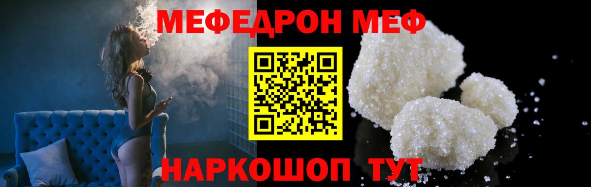Меф кристаллы Урай