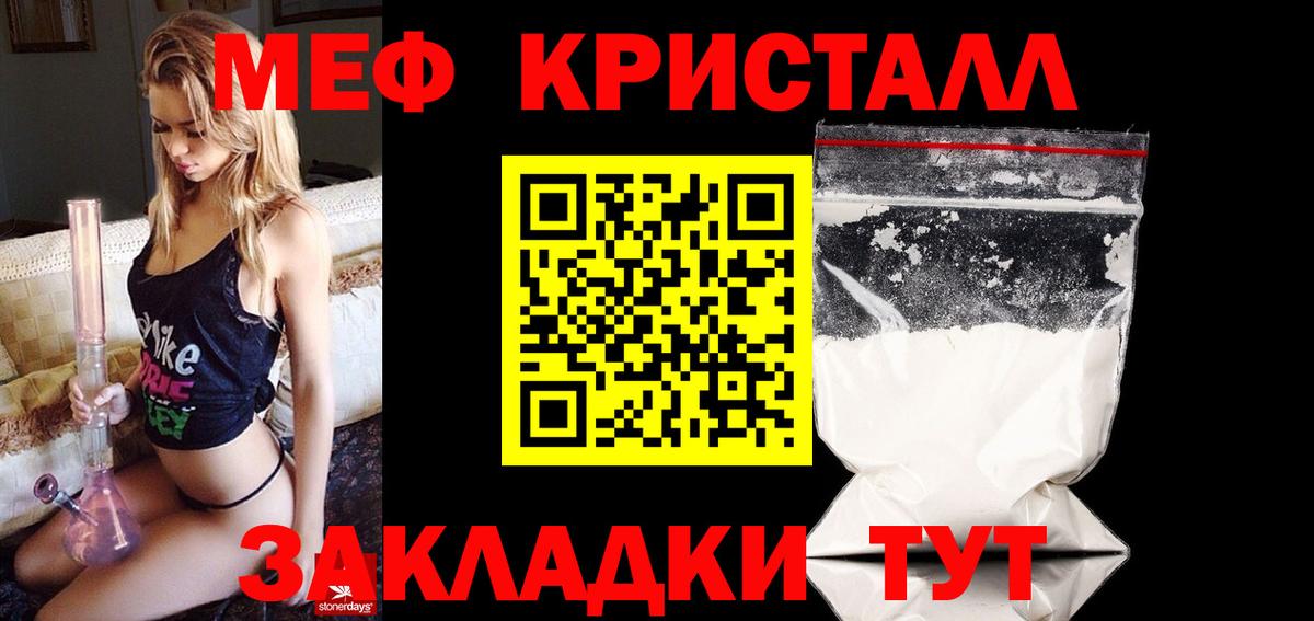 Урай  МЯУ-МЯУ  Мефедрон мука  Вход с VPN  Меф мука 