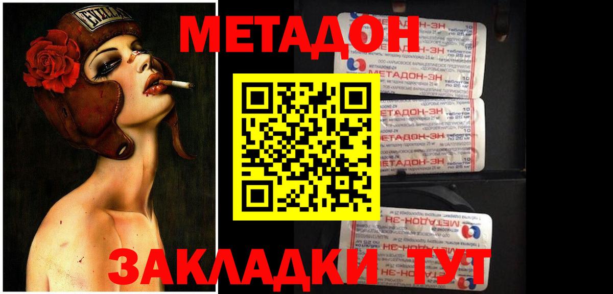 Метадон белоснежный  МЕТАДОН methadone  Урай  Вход с VPN 
