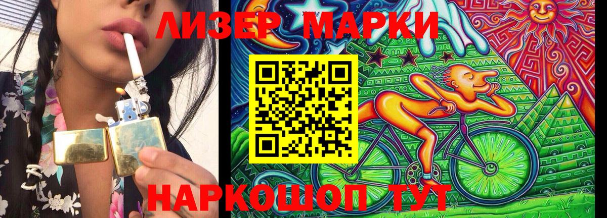 Марки NBOMe  Марки NBOMe 1,8мг  Урай  Вход с VPN  Марки NBOMe 1,8мг 