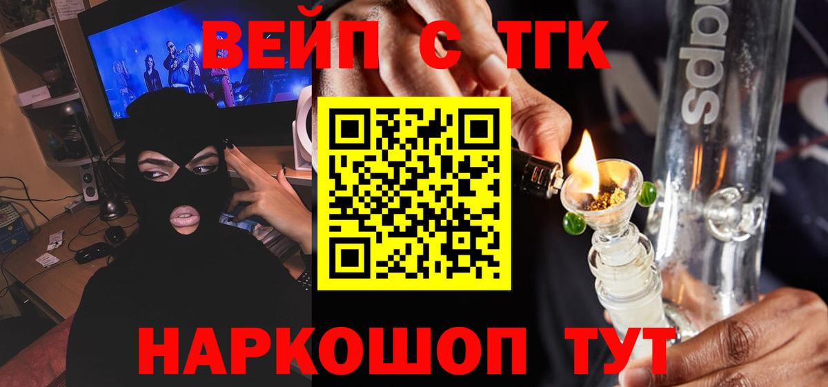 ТГК гашишное масло Урай